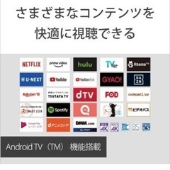 SONY ソニー BRAVIA 43v型 液晶テレビ Android TVの画像