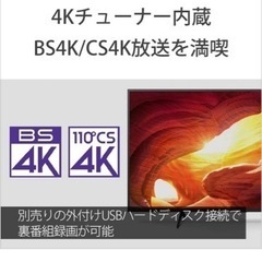 SONY ソニー BRAVIA 43v型 液晶テレビ Android TVの画像