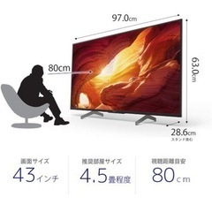 SONY ソニー BRAVIA 43v型 液晶テレビ Android TVの画像