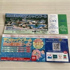 売ります！海の中道サンシャインプール、お取引中