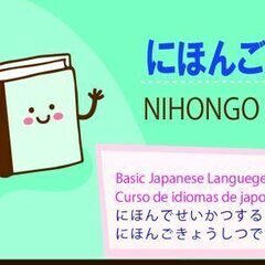 2023年にマスター ♪ かんたん にほんご On Line E...