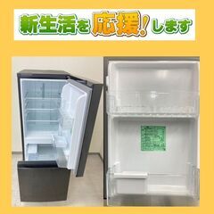 【一都三県🉐送料無料】整備済み家電セット	🐫家電購入なら当店へ