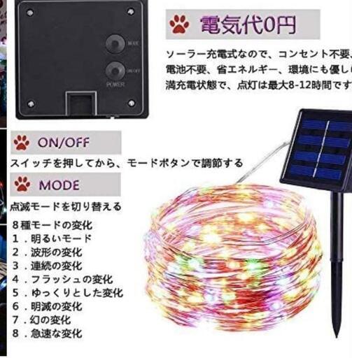 LEDストリングライト\n\n