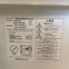 三菱冷蔵庫　470L　2002年製の画像