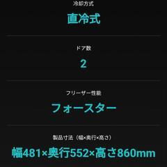 引っ越しのため冷蔵庫売ります(お引渡し先決定済です)の画像