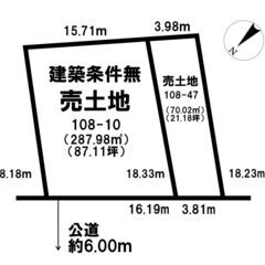 小樽市　108.29坪　売土地