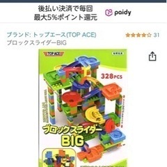 ブロックスライダーBIG‼️