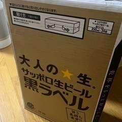 サッポロ★黒ラベル　1ケース24本