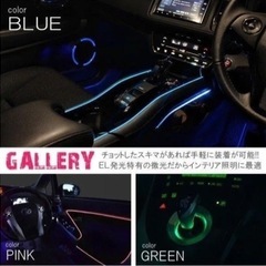 未使用★車用LEDネオンライト(赤,青)20個くらいありますの画像