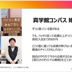 高校入試　合格したい君への画像