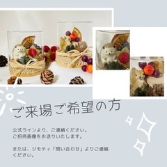 9/18（日）ワークショップFESTA in プラザ浦和 住宅展示場＊ミニインテリアづくり受付中 − 埼玉県