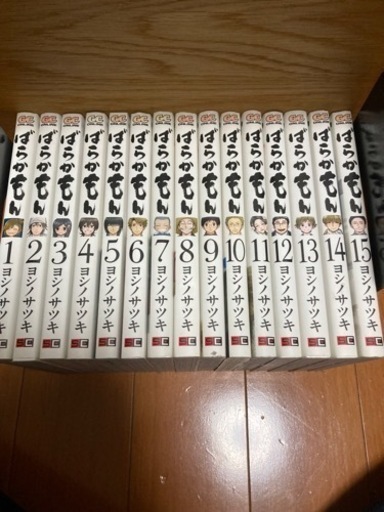 ばらかもん ヨシノサツキ 1巻から15巻
