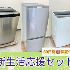 【除菌・クリーニング済み】整備済み家電セット	🐫新生活を始める方必見ですの画像