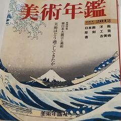 登道烈山宅間守三枚の便箋の遺書池田小乱入二十三人殺傷事件 (世界【全品確実発送】) 港の文芸の中古あげます・譲ります｜ジモティーで不用品の処分