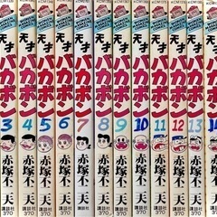 【全巻初版】【ワケあり特価】漫画　天才バカボン全16巻　※第7巻のみ復刻版ですの画像