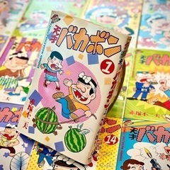 【全巻初版】【ワケあり特価】漫画　天才バカボン全16巻　※第7巻のみ復刻版ですの画像