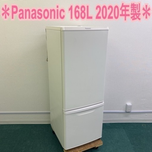 【ご来店限定】＊パナソニック 2ドア冷蔵庫 168L 2020年製＊