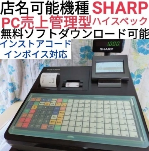 SHARP　レジスター　XE-A417高性能　飲食店用　PC売上管理　n1642