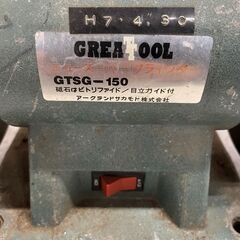 【格安】HITACHI ニュースーパーグラインダー GTSG-150 動作確認済み 早いもの勝ち！ 引取歓迎の画像
