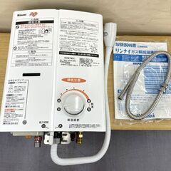 美品 リンナイ ガス瞬間湯沸器 都市ガス (13A/12A) 元止め式 湯沸し器 RUS-V51XTK 2020年製 Rinnai 札幌市手稲区