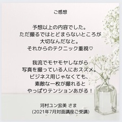 【お洒落かわいい写真を撮る方法】の画像