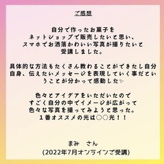 【お洒落かわいい写真を撮る方法】の画像