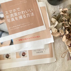 【お洒落かわいい写真を撮る方法】の画像