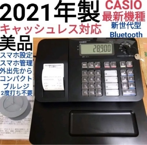 CASIO    レジスター    SR-G3美品 スマホ連携     2500