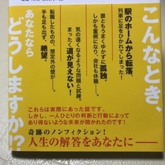 「未来は変えられる」の画像