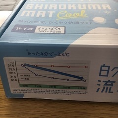 未使用 白クマ流氷マット 冷感マット  シングル 140㎝×90の画像