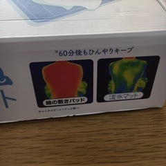 未使用 白クマ流氷マット 冷感マット  シングル 140㎝×90の画像