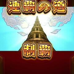 モンストグループです！