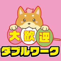 日払い可能！　新守山19号店　新守山駅徒歩10分【交通費全額支給...