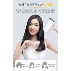 【白】ヘアドライヤー マイナスイオン 冷熱風モード 風量調節 軽量 ヘアケアの画像