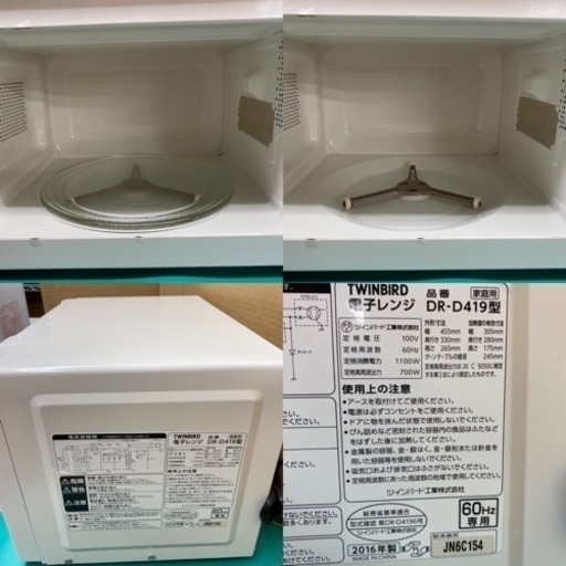 I471 ★ TWINBIRD 電子レンジ 700Ｗ 60Hz専用 ★ 2016年製 ⭐動作確認済 ⭐クリーニング済