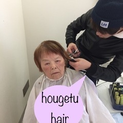 出張美容、訪問美容 - 豊中市