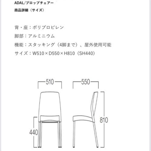 イス /複数購入可能です