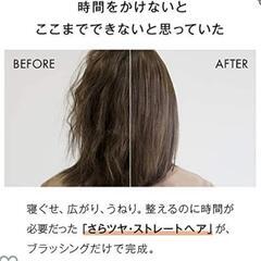 【お引き取り可能な方】サロニア　ストレートブラシの画像