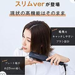 【お引き取り可能な方】サロニア　ストレートブラシの画像