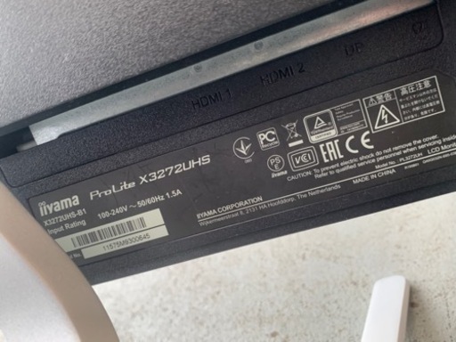【本日中であれば】prolite x3272UHS ディスプレイ【大幅値下げ】