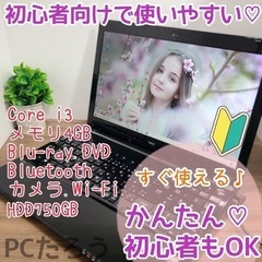 3.すぐ使える便利な機能多数⭐︎オススメノートパソコン