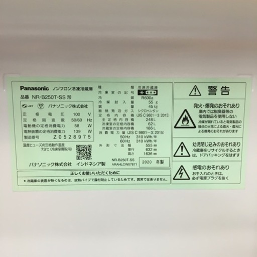 【トレファク摂津店】Panasonic（パナソニック）2020年製2ドア冷蔵庫が入荷致しました！