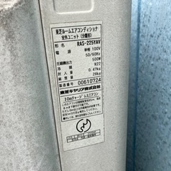 エアコン　動作保証なしの画像