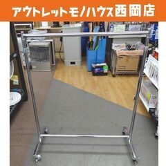 業務用ハンガーラック スチール製 キャスター付き 高さ110～1...