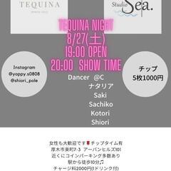 ポールダンスショー