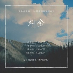 個人塾うちのまなび家生徒募集中！の画像