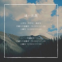 個人塾うちのまなび家生徒募集中！の画像