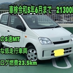 ⭐️コミコミ価格⭐️★車検令和5年6月まで★5速MT★低走行★カ...