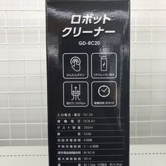 【ドリーム池田店】ベジタブル ロボットクリーナー GD-RC20 新品・未使用品の画像
