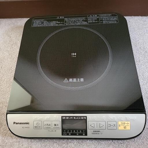 購入者決まりました。卓上IH調理器